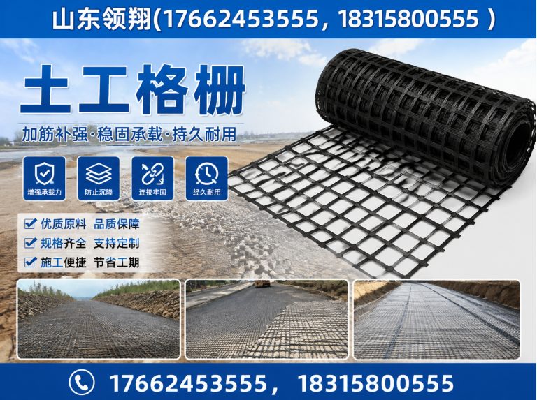 南昌土工格栅展示图